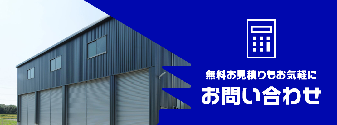 躍進倉庫へお問合せはこちら